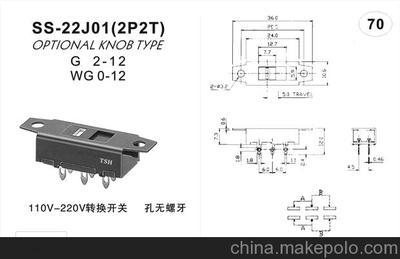 供應拔動開關110V轉220V 手電筒拔動開關、大電流拔動開關圖片,供應拔動開關110V轉220V 手電筒拔動開關、大電流拔動開關圖片大全,陳堅偉-1-