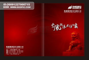 廣告設(shè)計(jì)畫冊(cè) 創(chuàng)意與商業(yè)的視覺(jué)橋梁