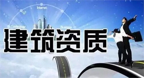 建筑業(yè)企業(yè)資質標準核名查詢系統(tǒng) 規(guī)范管理與專業(yè)咨詢的雙重保障